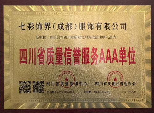 荣誉证书03